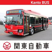 関東自動車（東野交通）関東バス