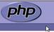 初心者PHP講座