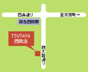 TSUTAYA西院店