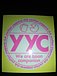 YYC yciyo yopparai  club