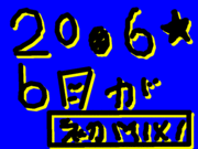 2006ǯ6���mixi��