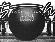 GANTZ 〜黒い球の部屋〜