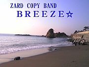 BREEZE☆ [ZARD COPYBAND]