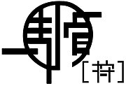 ǷĲʼ