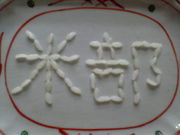 ��������mixi��Ź��