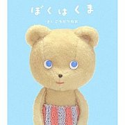 まくまくん