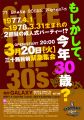 77SNAKEPOSSE ��52ǯ���in����