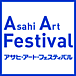 アサヒ・アート・フェスティバル