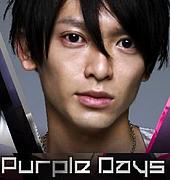 吉田ワタル【Purple Days】