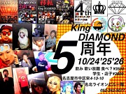 king DlAMOND＠名古屋
